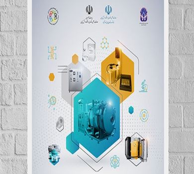 The 16th International Exhibition Nanotechnology Iran- Tehran